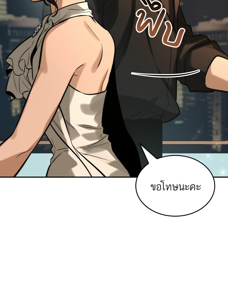 พันธะรักต้องห้าม - หน้า 98