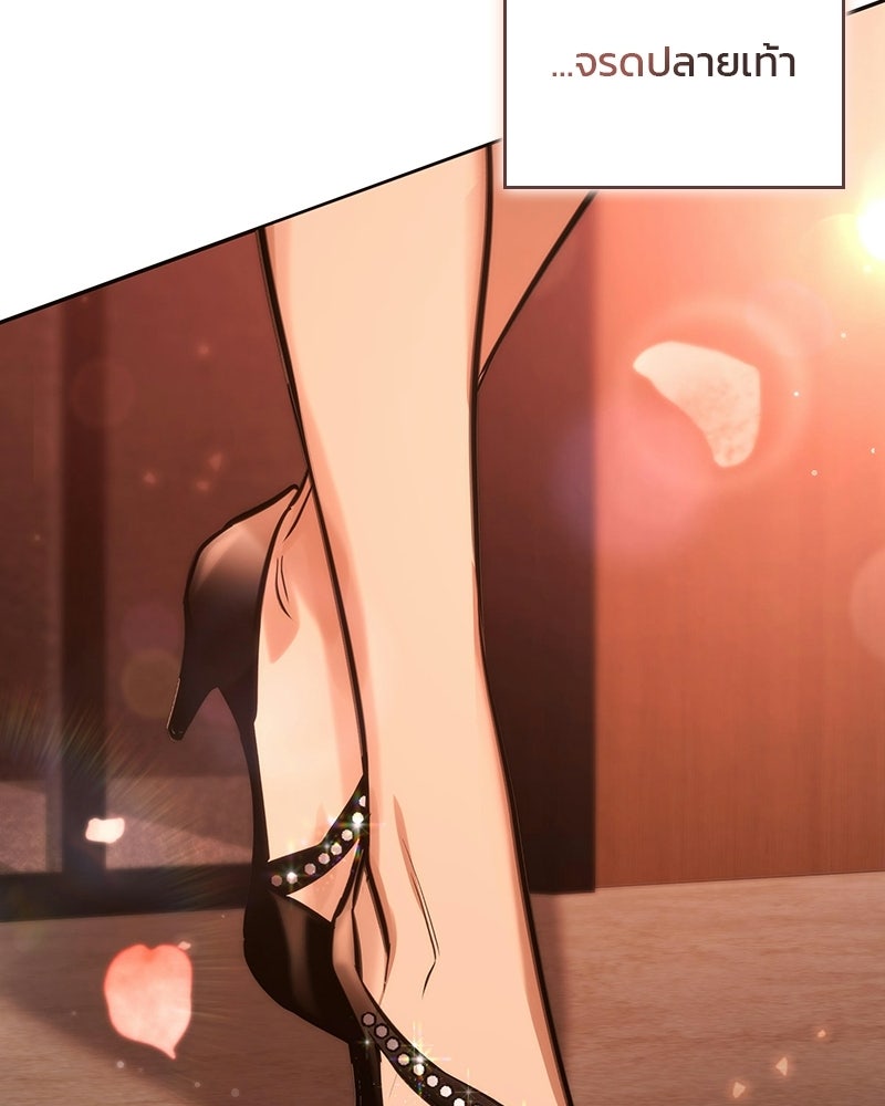 พันธะรักต้องห้าม - หน้า 10