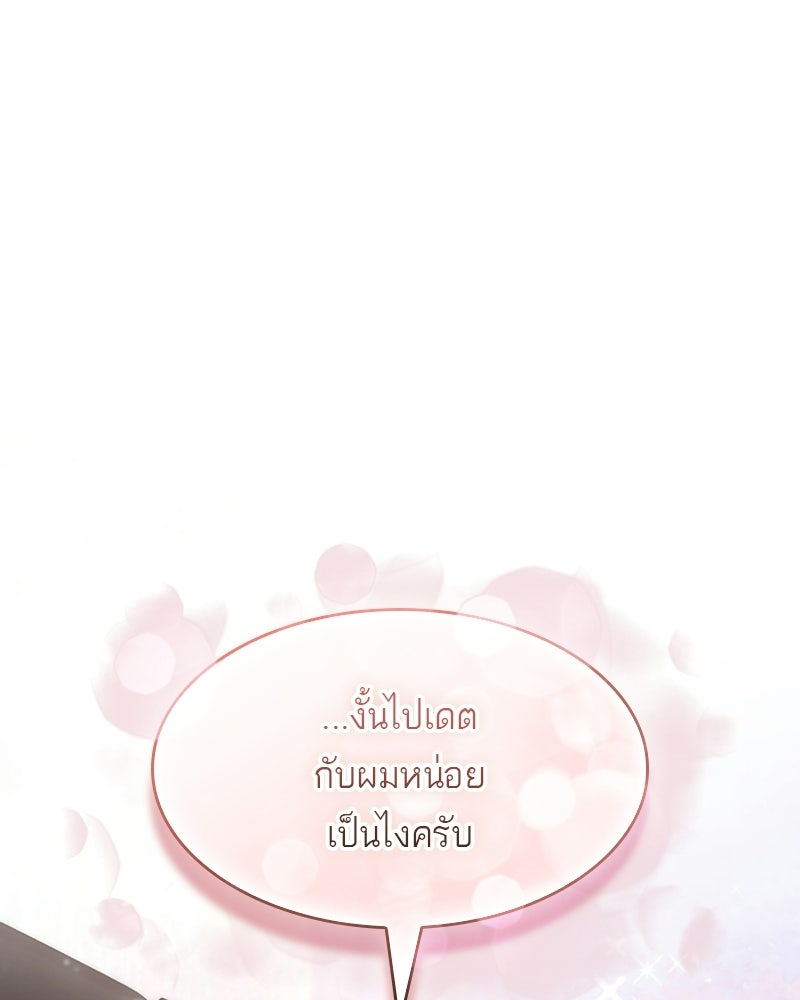 พันธะรักต้องห้าม - หน้า 113