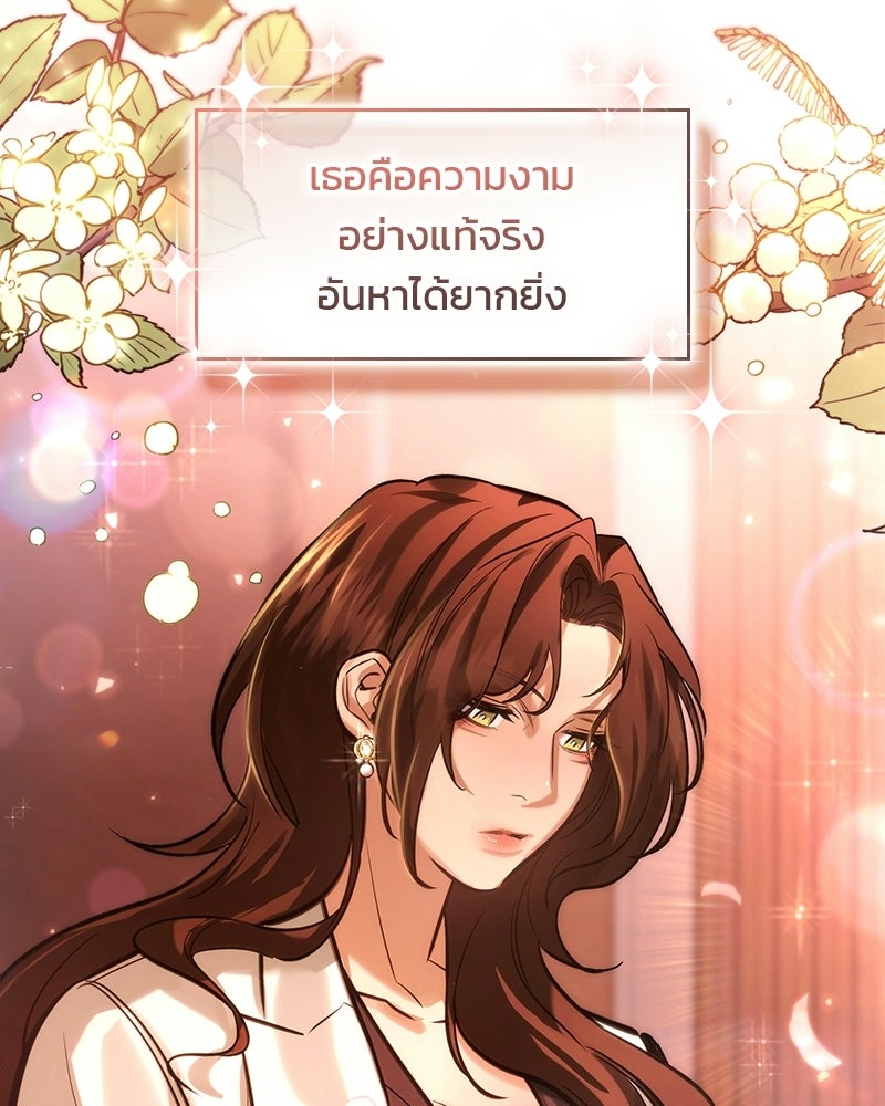 พันธะรักต้องห้าม - หน้า 12