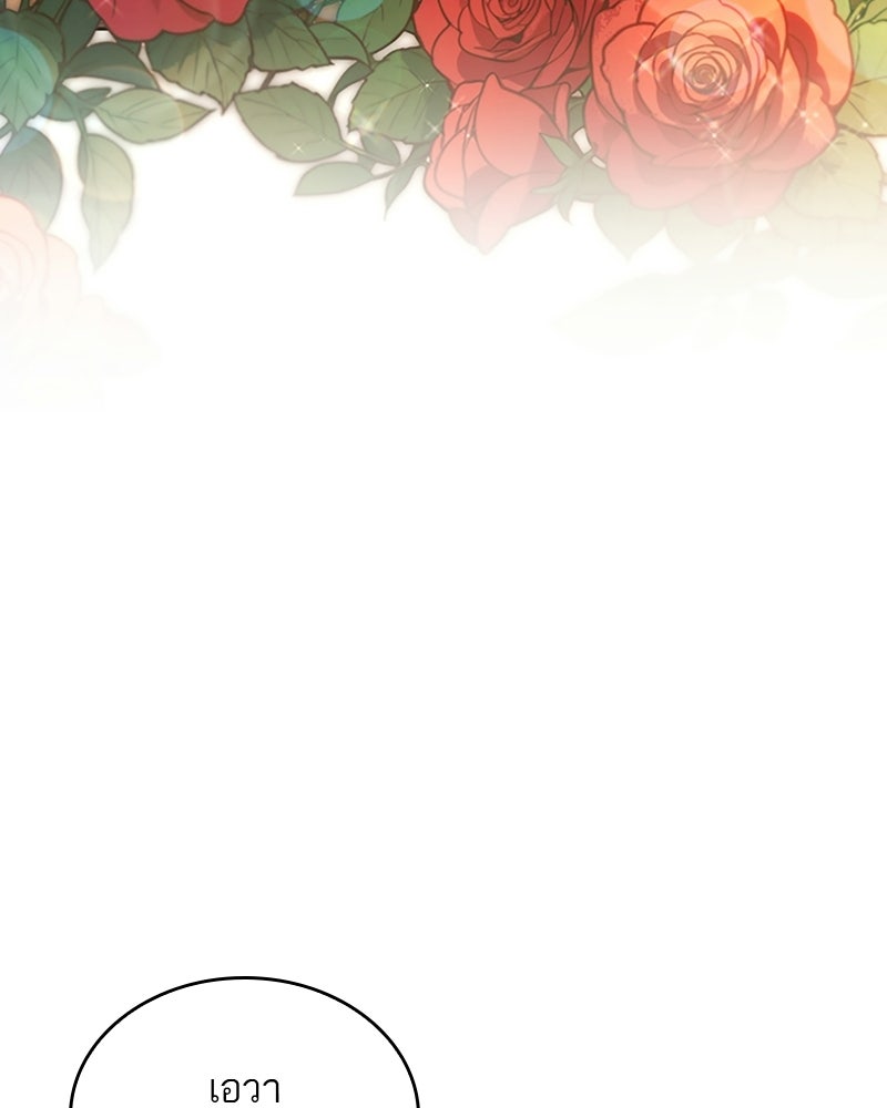 พันธะรักต้องห้าม - หน้า 124