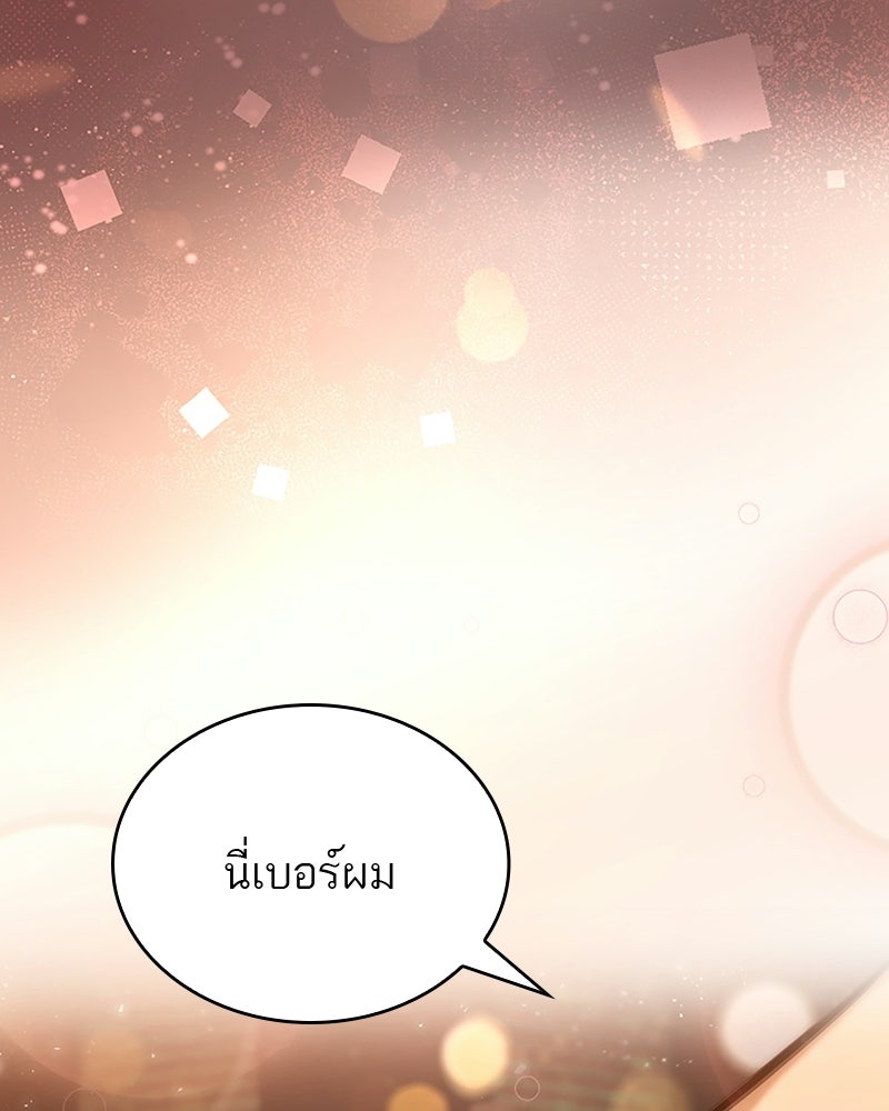 พันธะรักต้องห้าม - หน้า 149