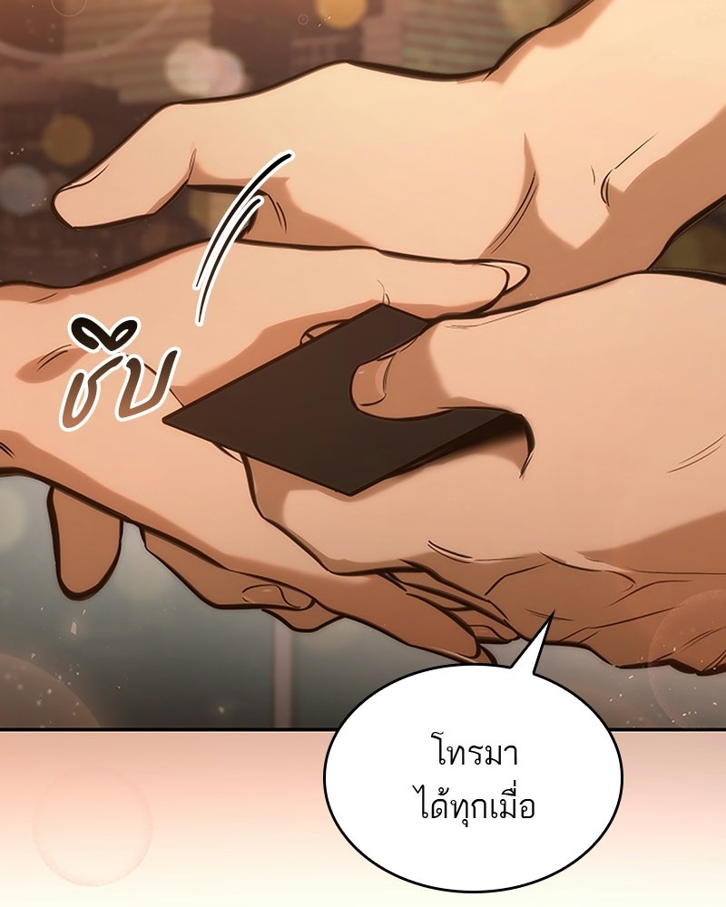 พันธะรักต้องห้าม - หน้า 150