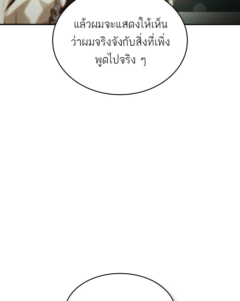 พันธะรักต้องห้าม - หน้า 153