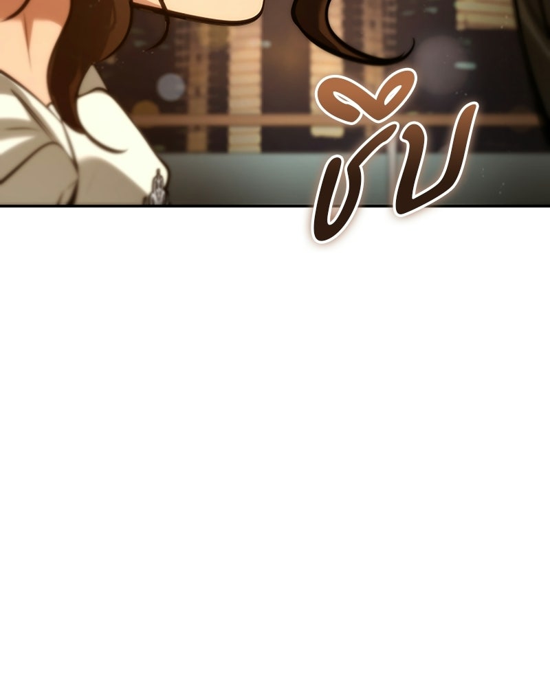 พันธะรักต้องห้าม - หน้า 155