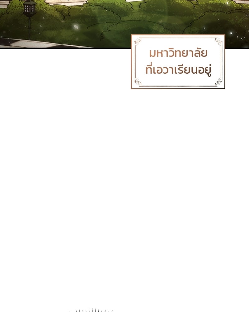 พันธะรักต้องห้าม - หน้า 166