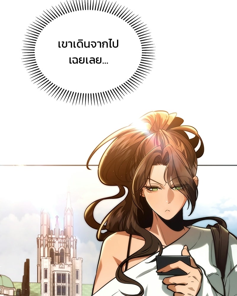 พันธะรักต้องห้าม - หน้า 167