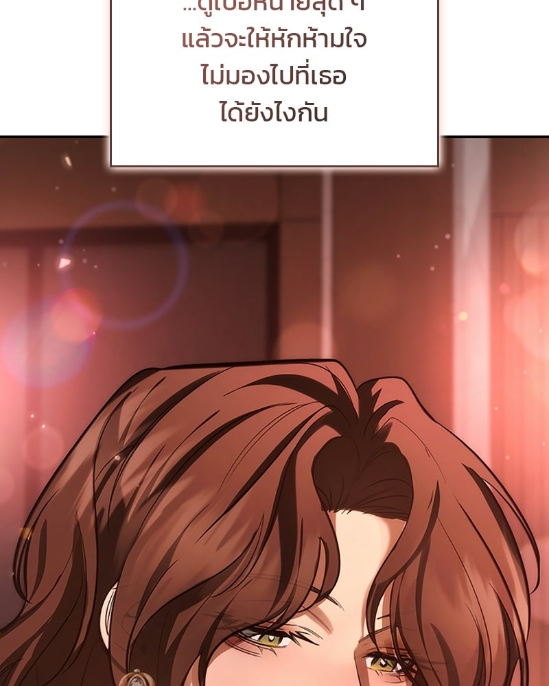 พันธะรักต้องห้าม - หน้า 17