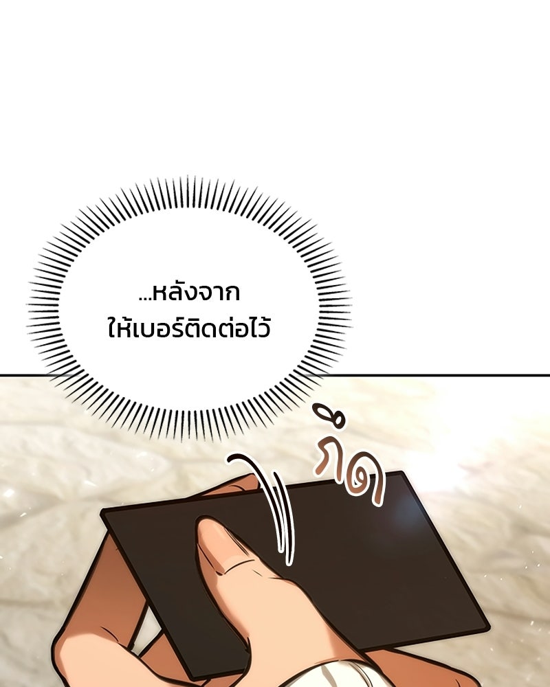 พันธะรักต้องห้าม - หน้า 170