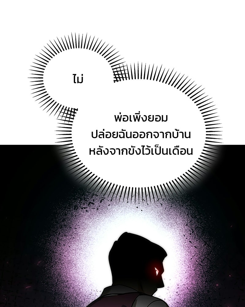 พันธะรักต้องห้าม - หน้า 173