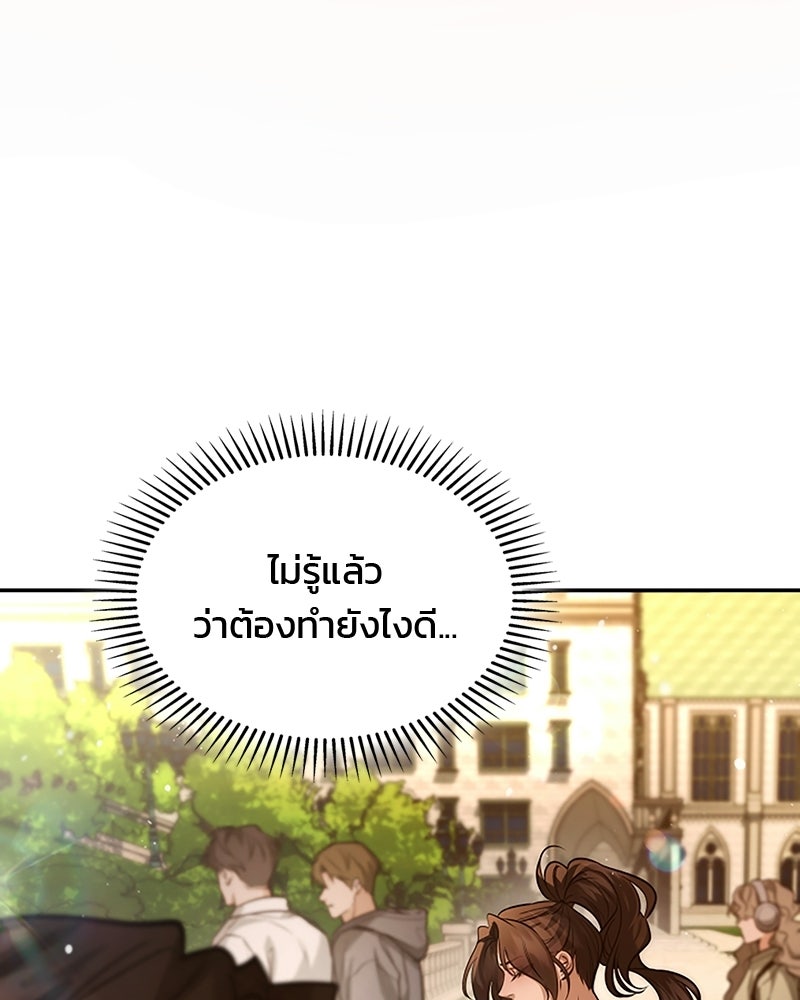 พันธะรักต้องห้าม - หน้า 181