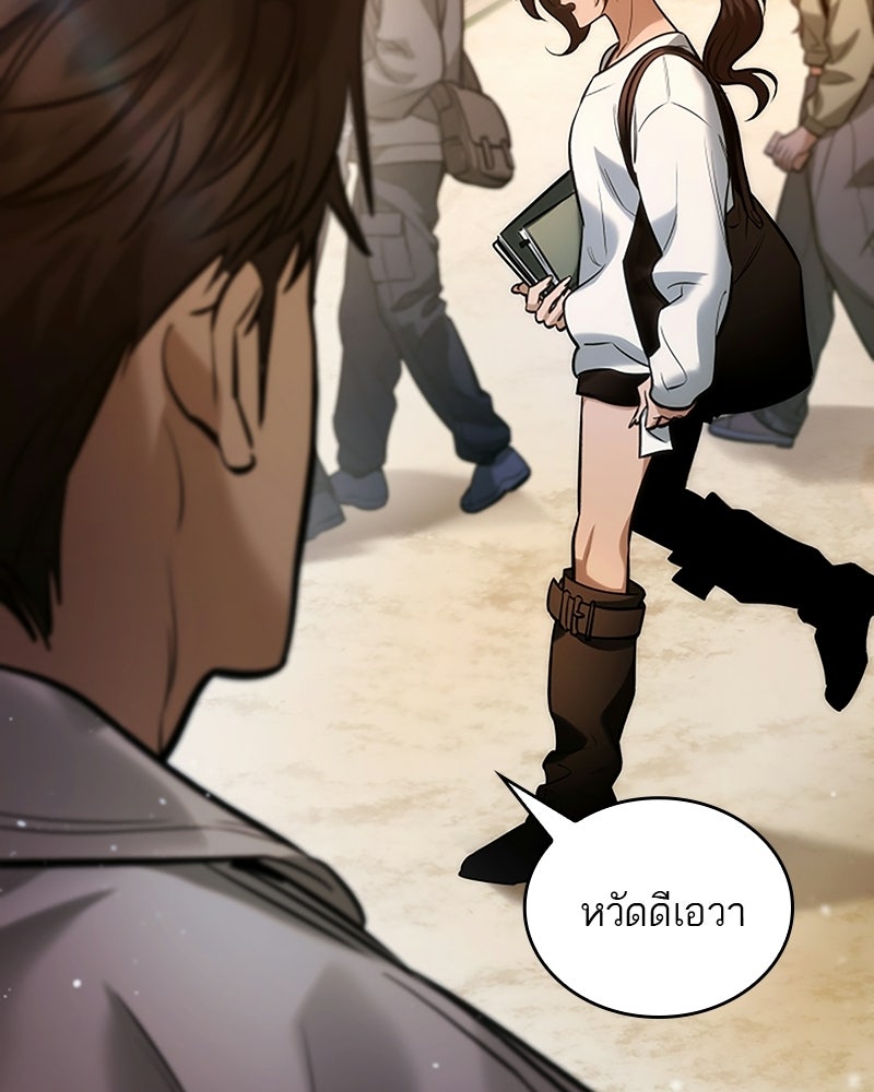พันธะรักต้องห้าม - หน้า 182
