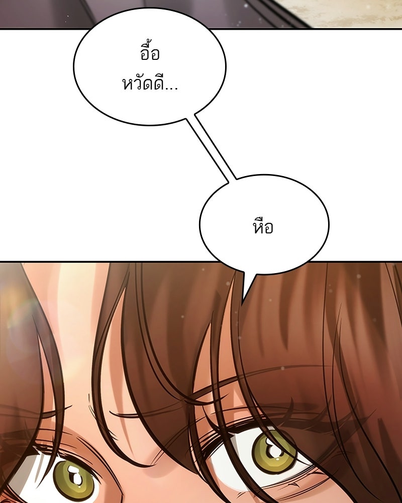 พันธะรักต้องห้าม - หน้า 183