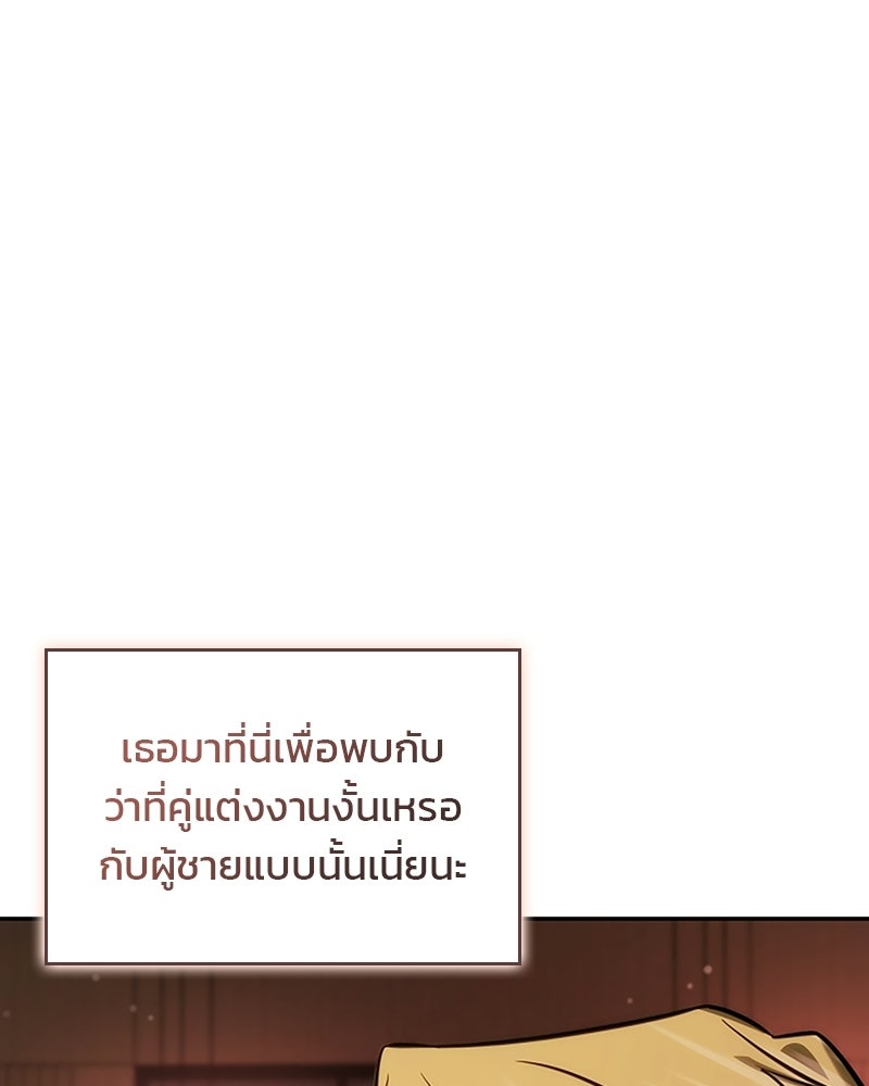 พันธะรักต้องห้าม - หน้า 19