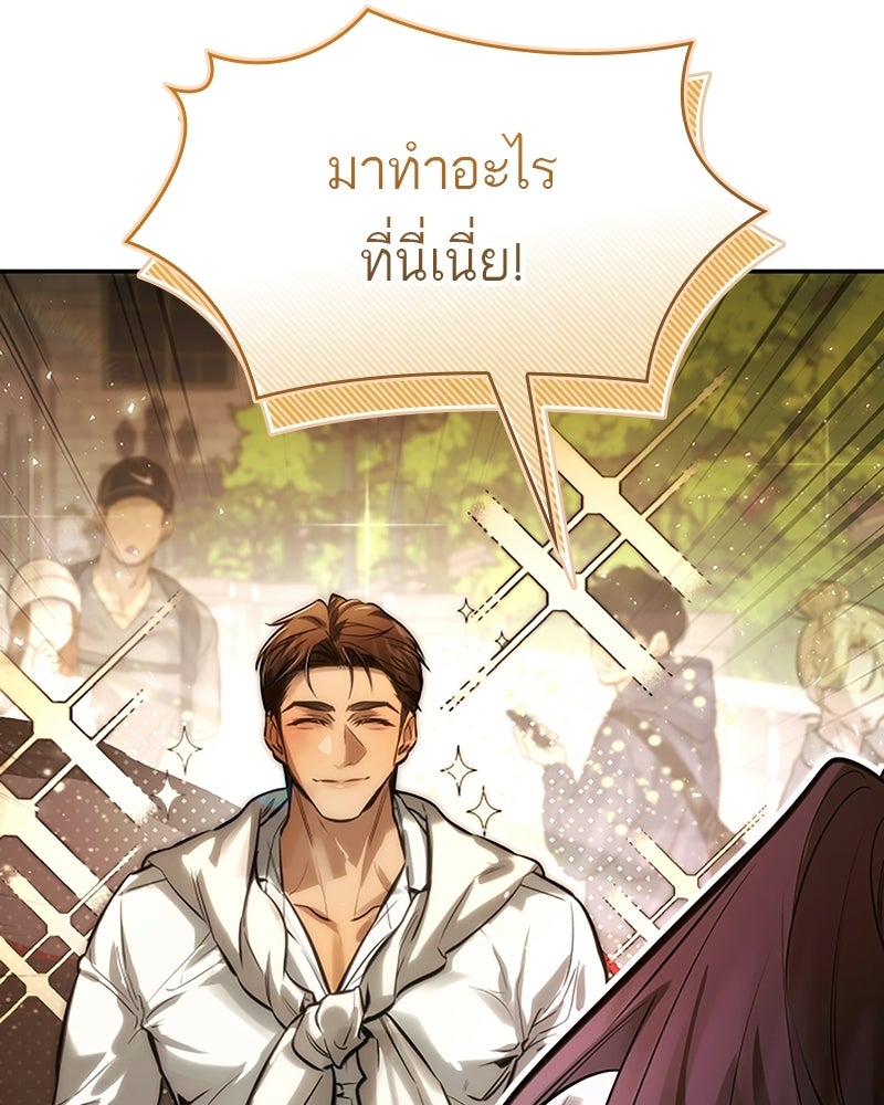 พันธะรักต้องห้าม - หน้า 191