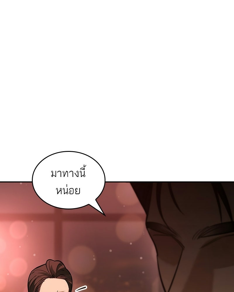 พันธะรักต้องห้าม - หน้า 21