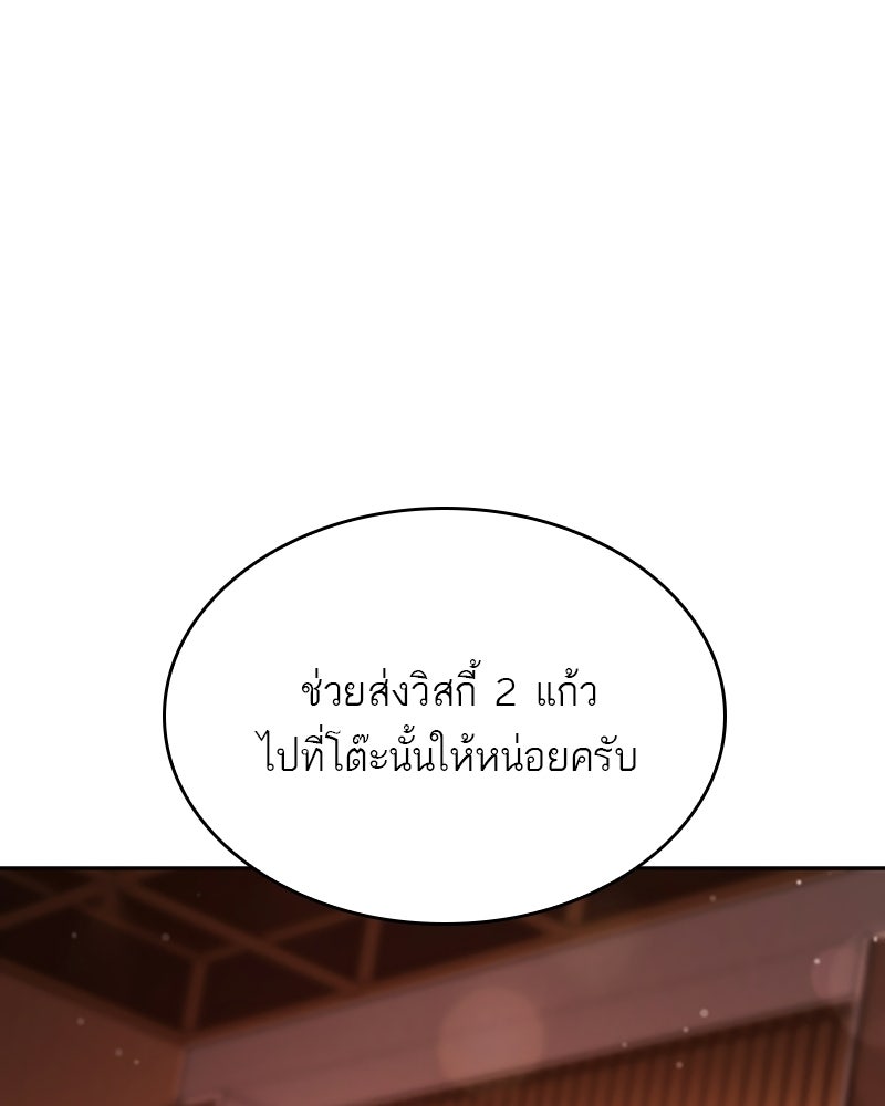 พันธะรักต้องห้าม - หน้า 23