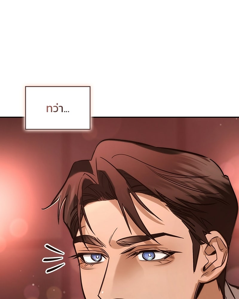 พันธะรักต้องห้าม - หน้า 29