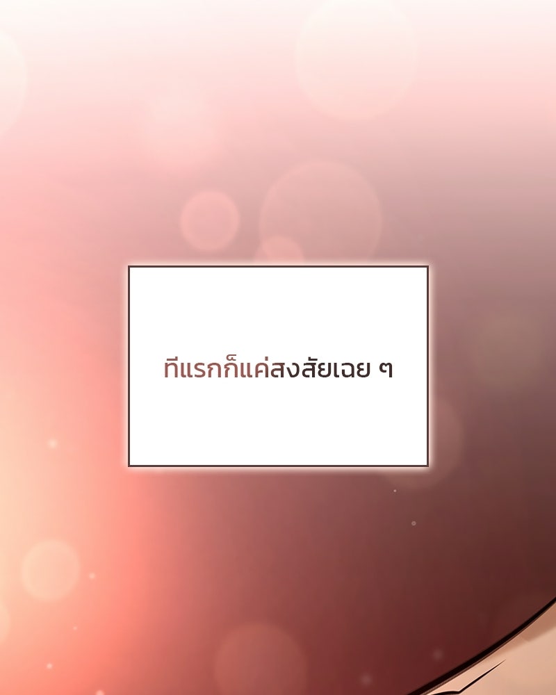 พันธะรักต้องห้าม - หน้า 3