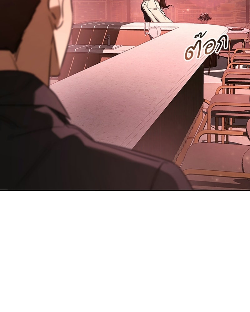 พันธะรักต้องห้าม - หน้า 37