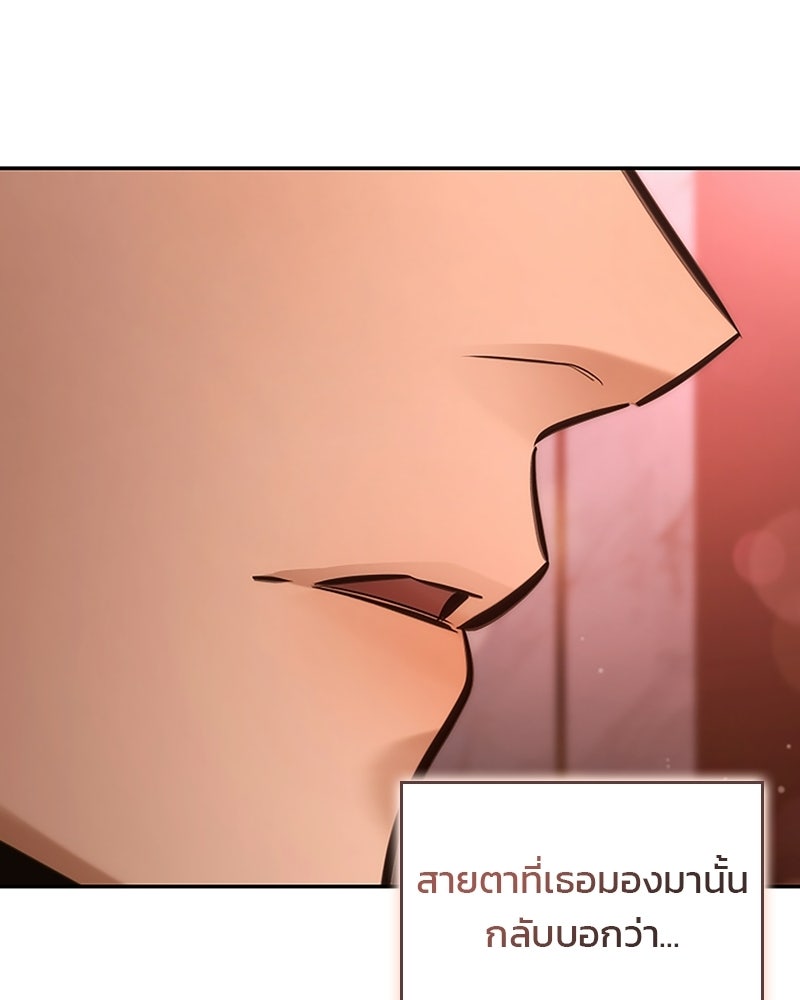 พันธะรักต้องห้าม - หน้า 38
