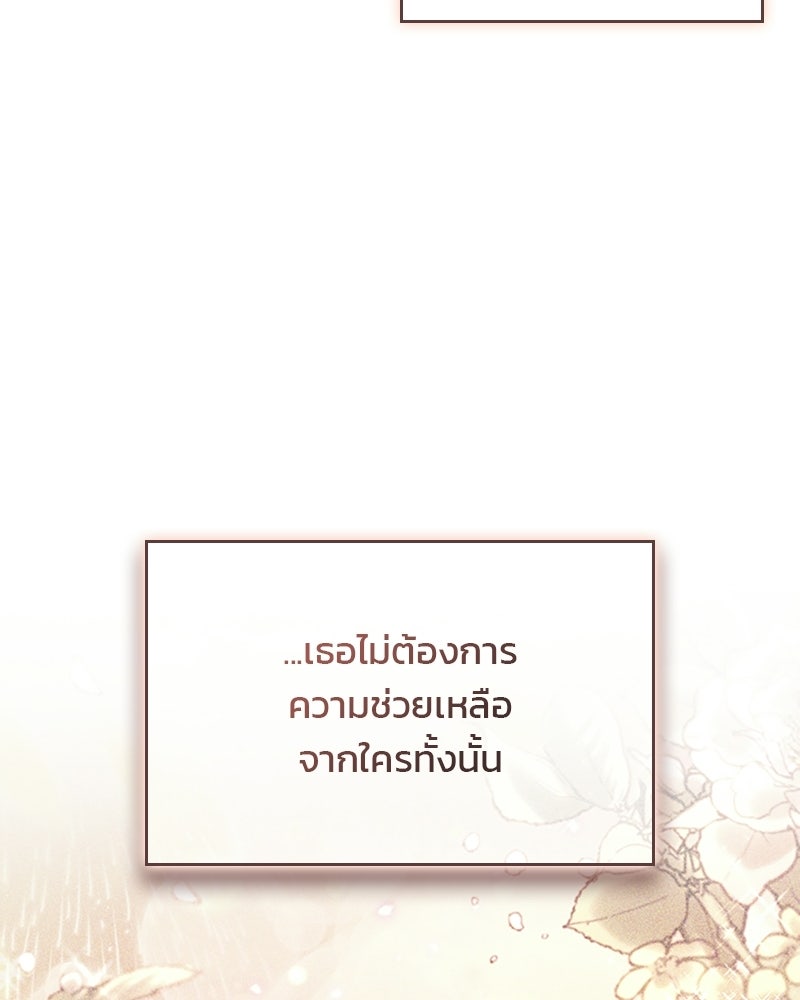 พันธะรักต้องห้าม - หน้า 39