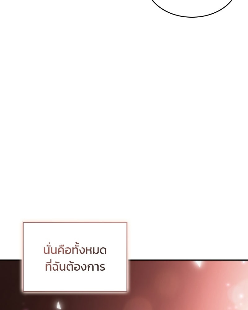 พันธะรักต้องห้าม - หน้า 43