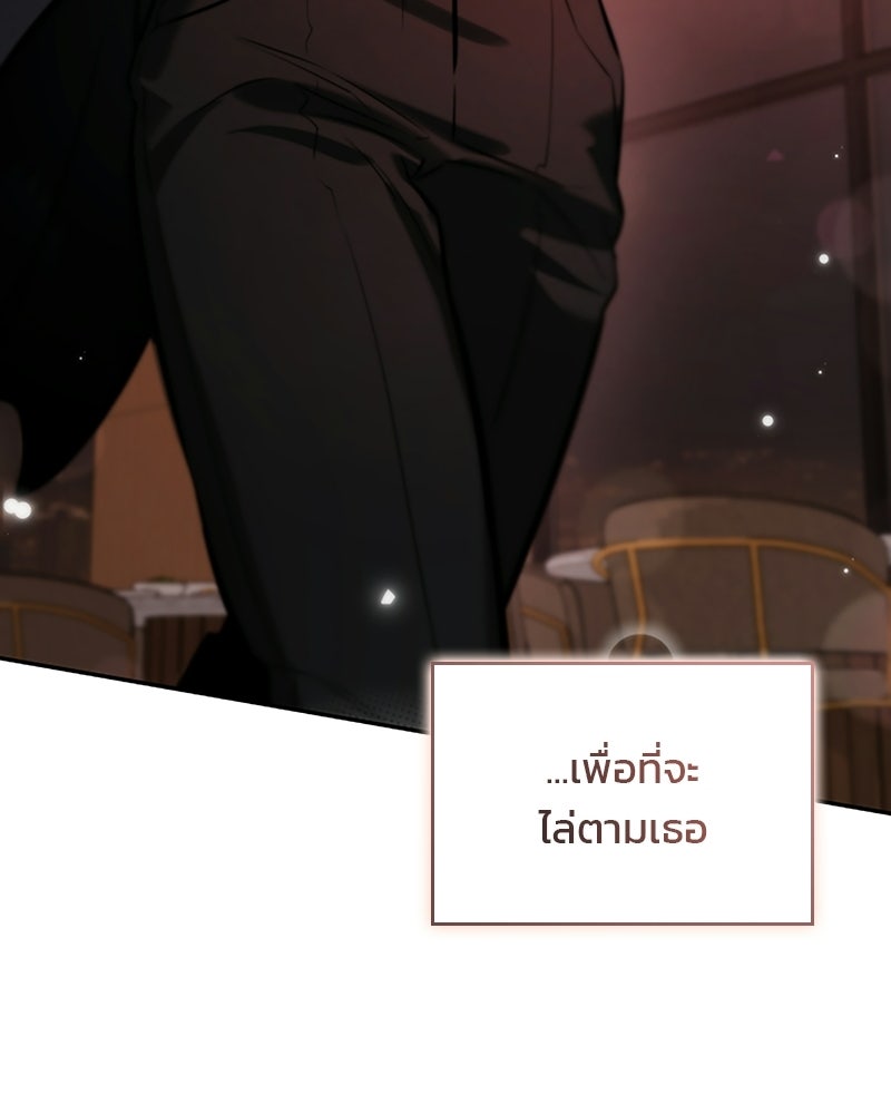 พันธะรักต้องห้าม - หน้า 45