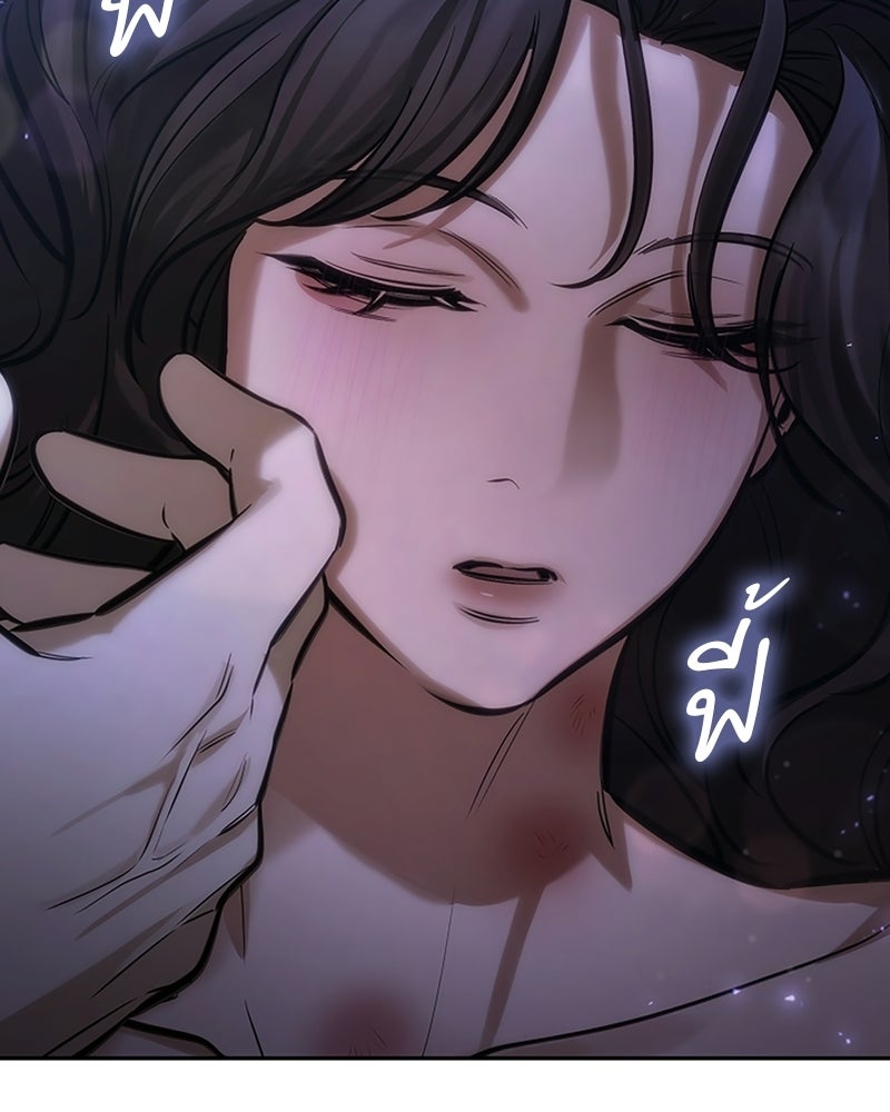พันธะรักต้องห้าม - หน้า 49