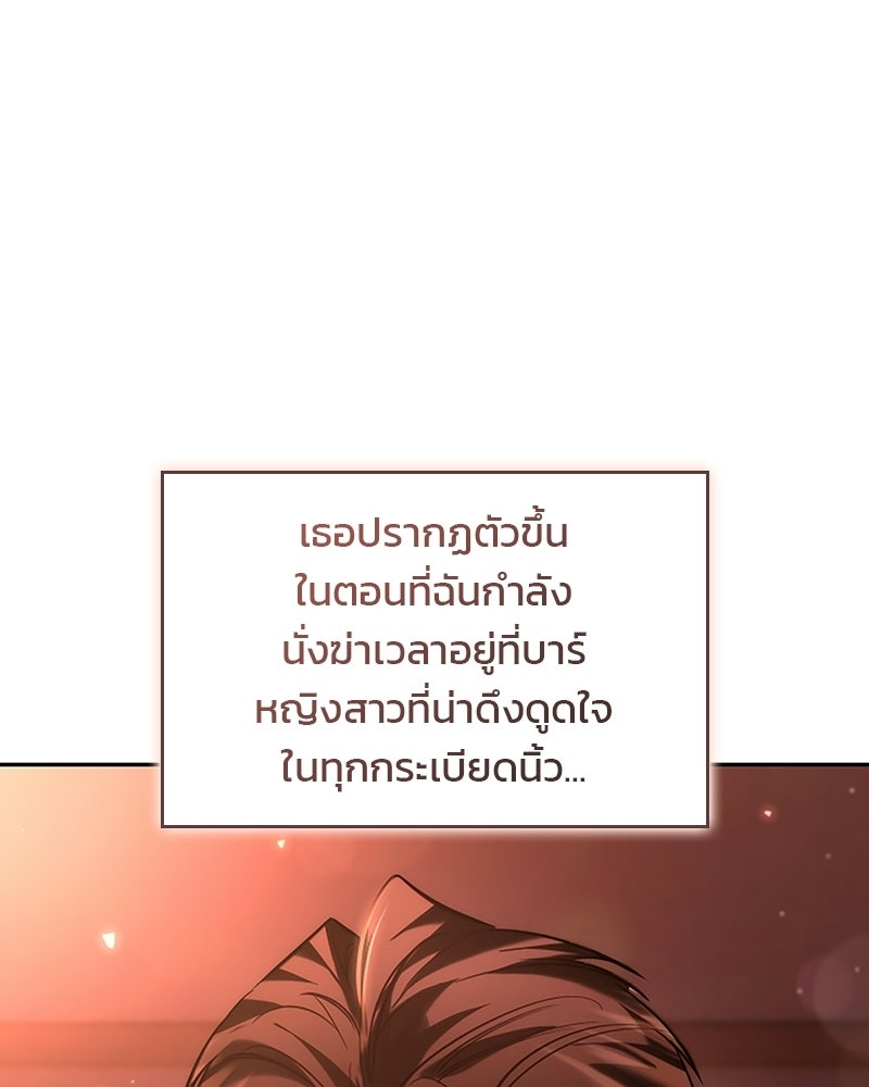 พันธะรักต้องห้าม - หน้า 5