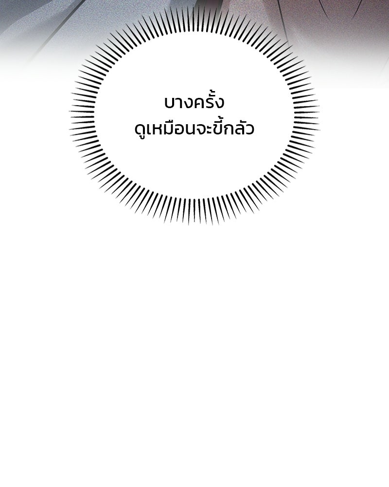 พันธะรักต้องห้าม - หน้า 54