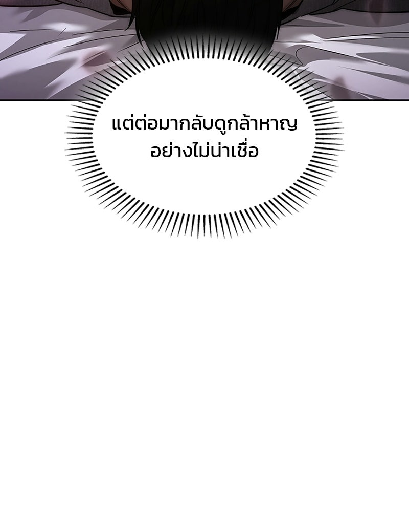 พันธะรักต้องห้าม - หน้า 57