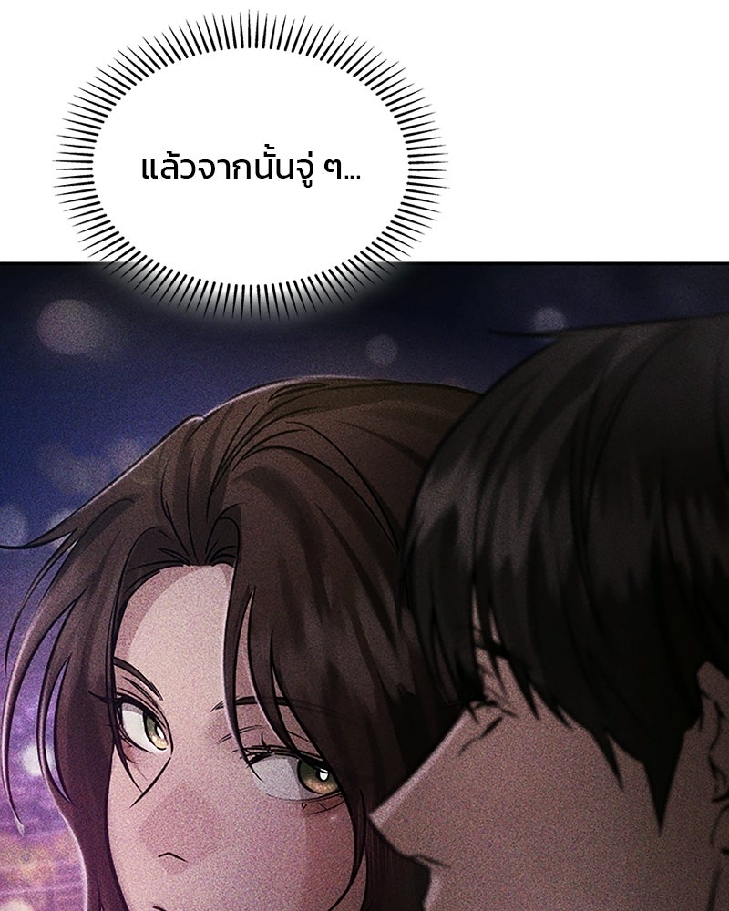พันธะรักต้องห้าม - หน้า 58