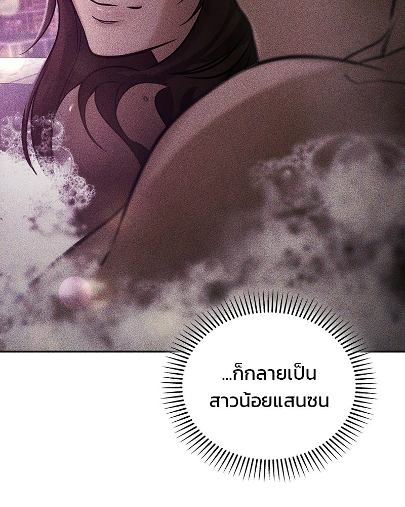 พันธะรักต้องห้าม - หน้า 59