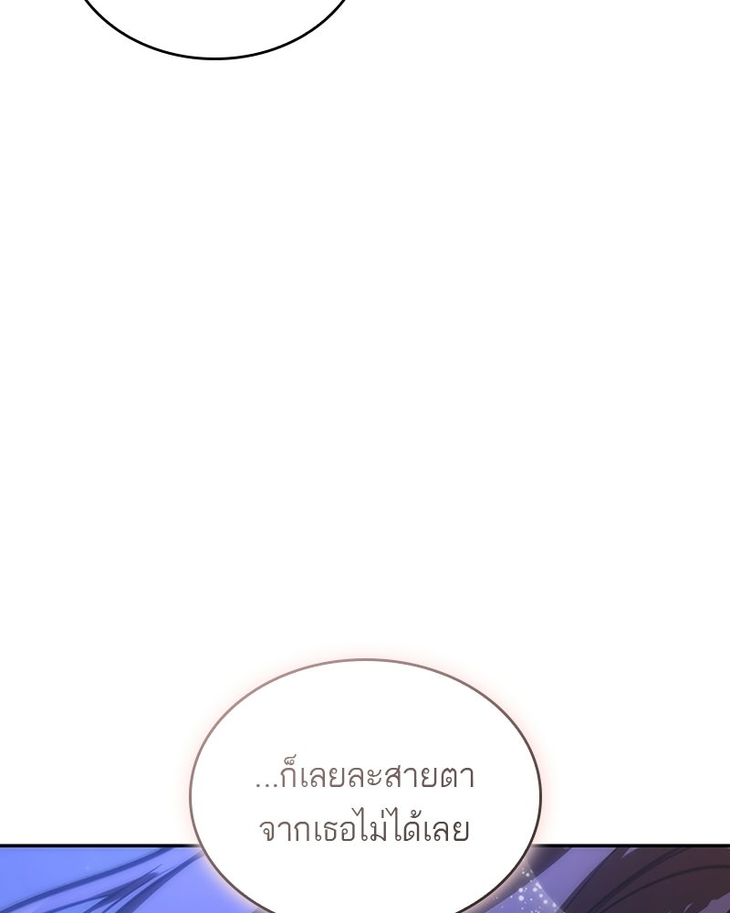 พันธะรักต้องห้าม - หน้า 62