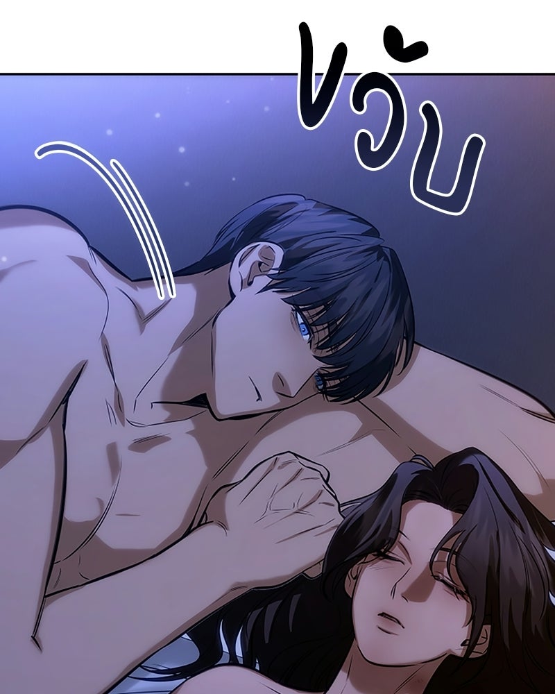 พันธะรักต้องห้าม - หน้า 65