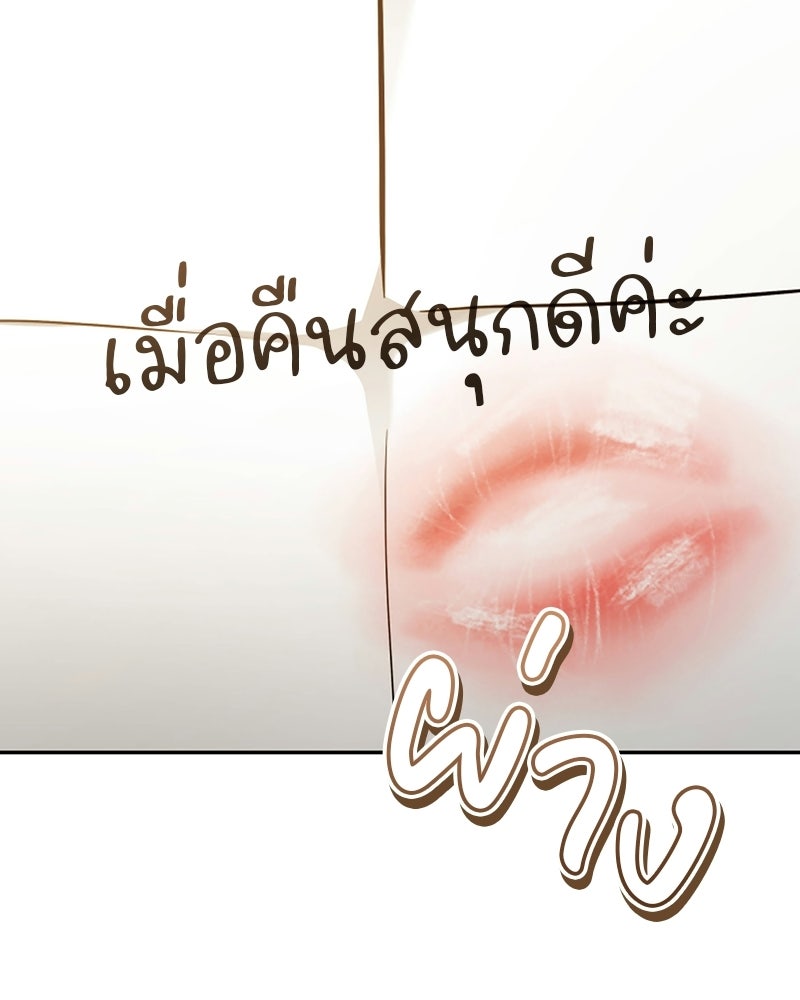 พันธะรักต้องห้าม - หน้า 71