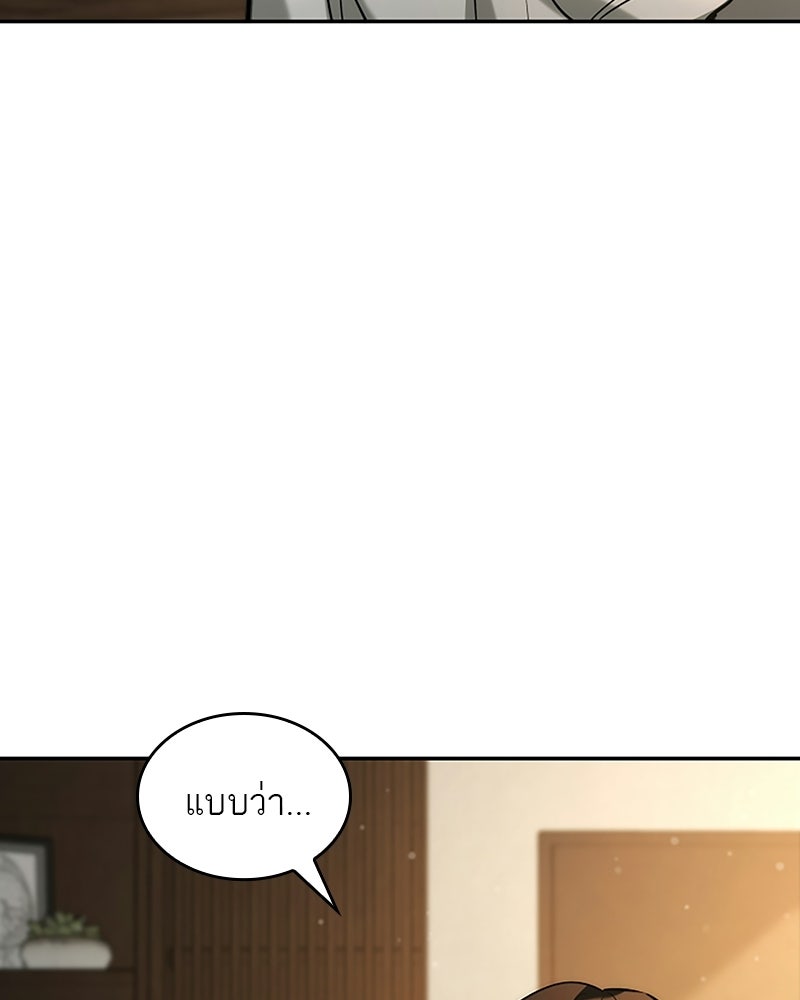 พันธะรักต้องห้าม - หน้า 76