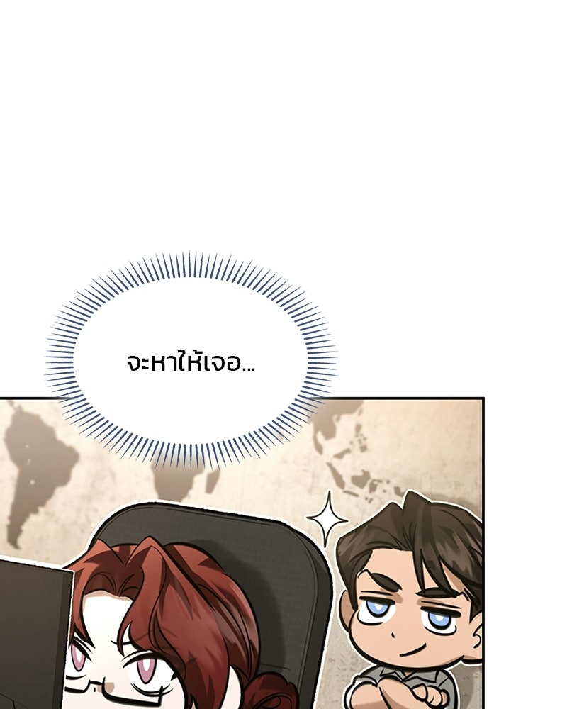 พันธะรักต้องห้าม - หน้า 83