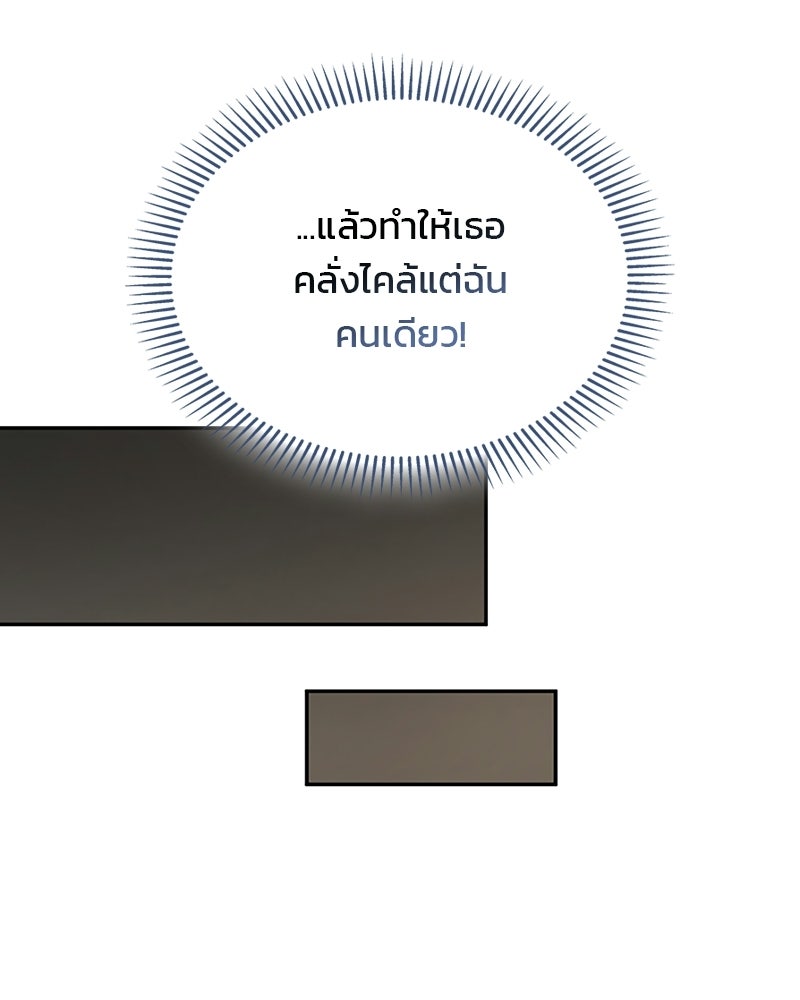 พันธะรักต้องห้าม - หน้า 85