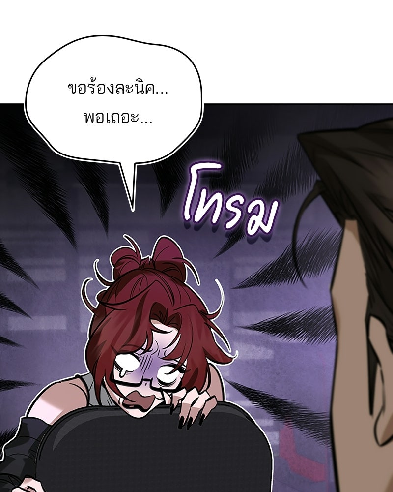 พันธะรักต้องห้าม - หน้า 89