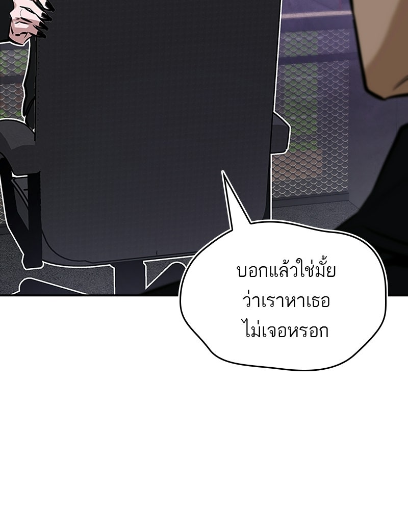 พันธะรักต้องห้าม - หน้า 90