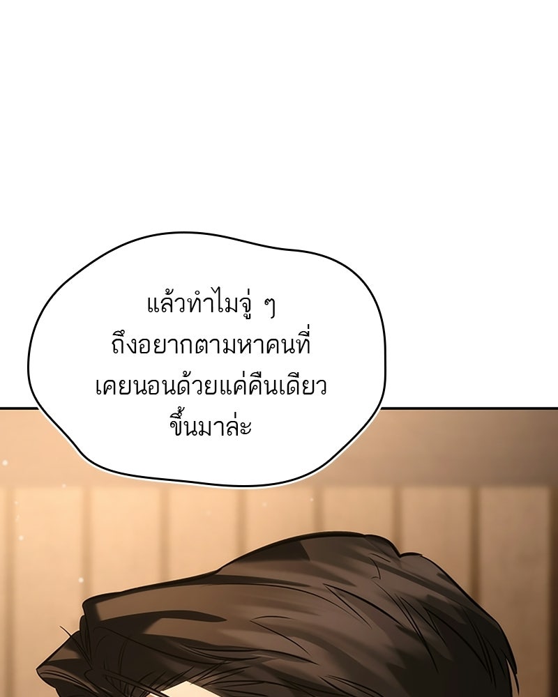 พันธะรักต้องห้าม - หน้า 91