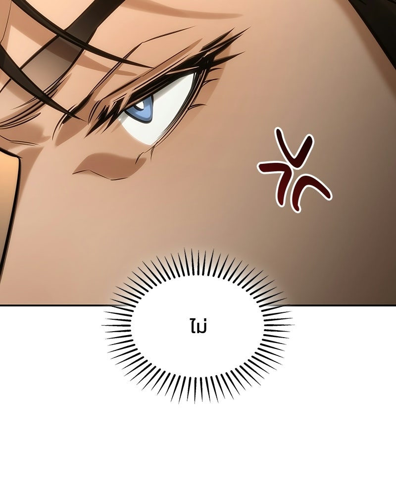 พันธะรักต้องห้าม - หน้า 94