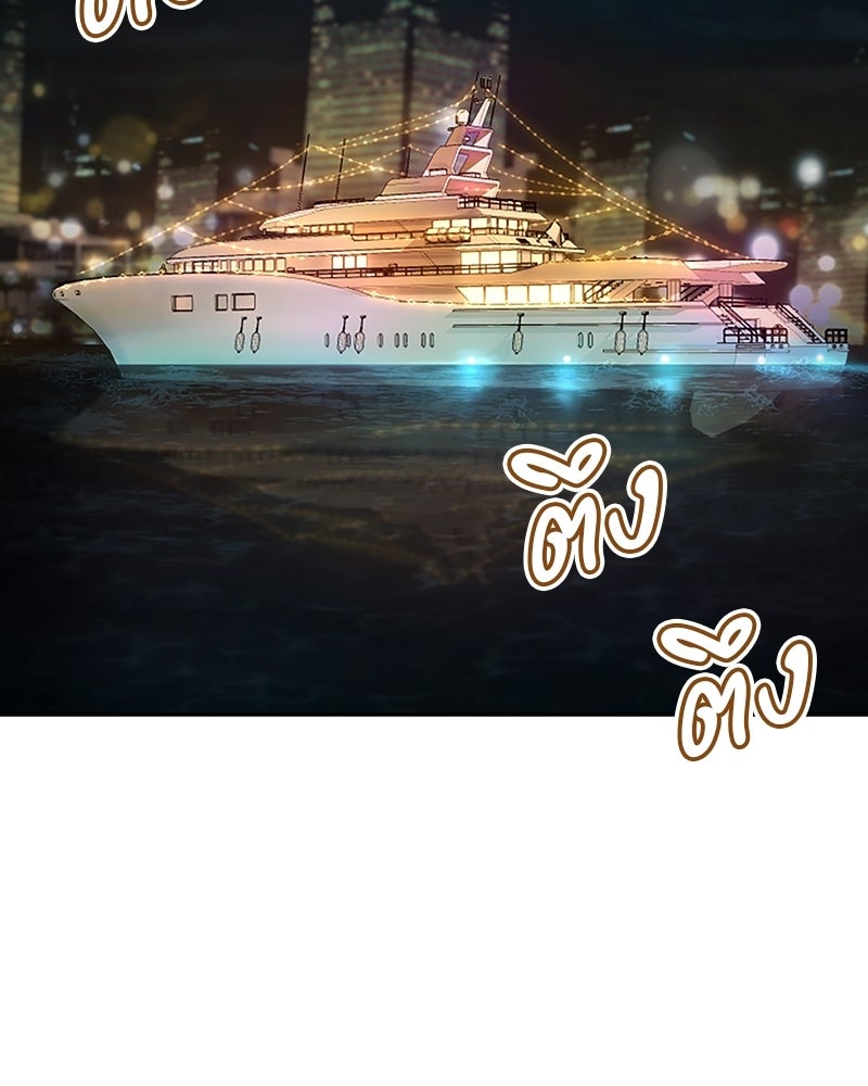 พันธะรักต้องห้าม - หน้า 96