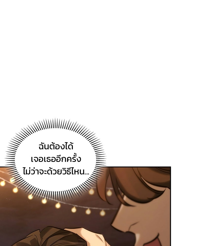 พันธะรักต้องห้าม - หน้า 97