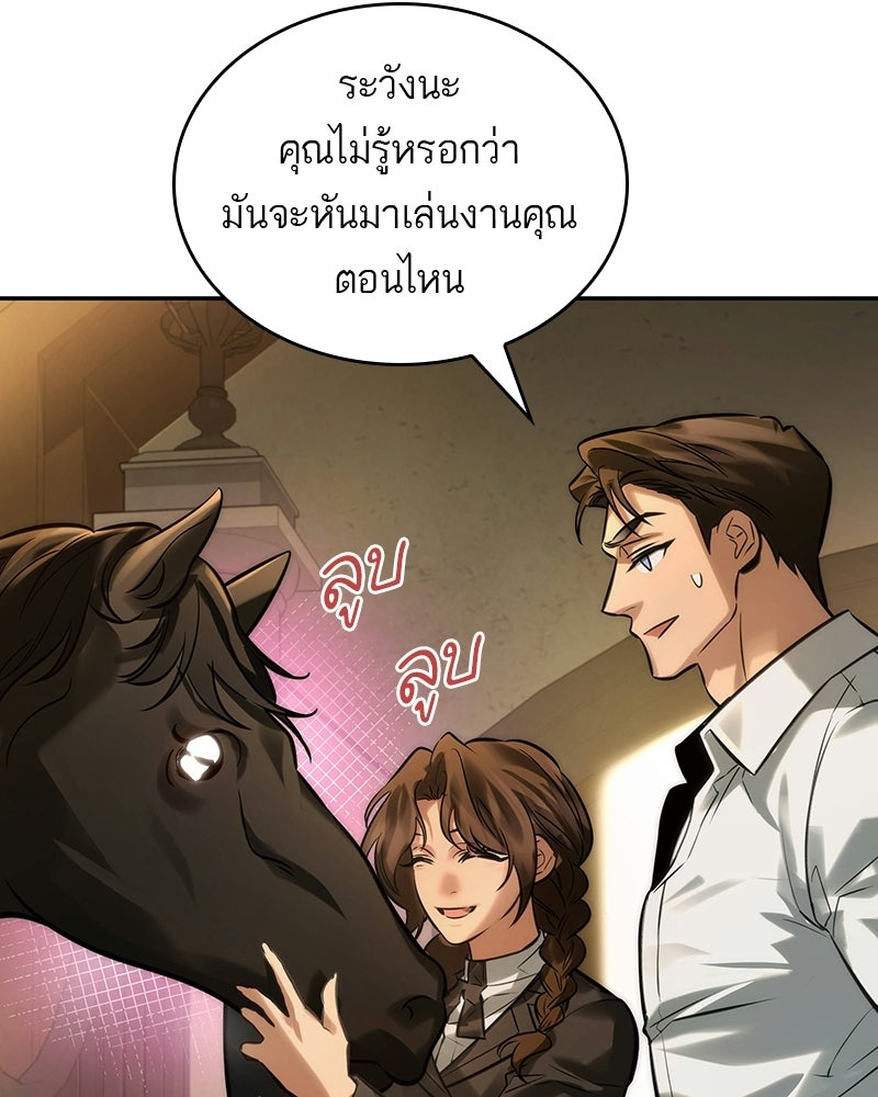 พันธะรักต้องห้าม - หน้า 102