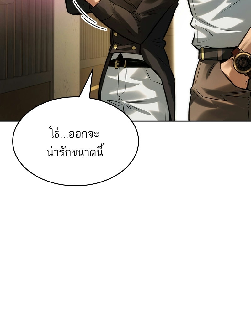 พันธะรักต้องห้าม - หน้า 103