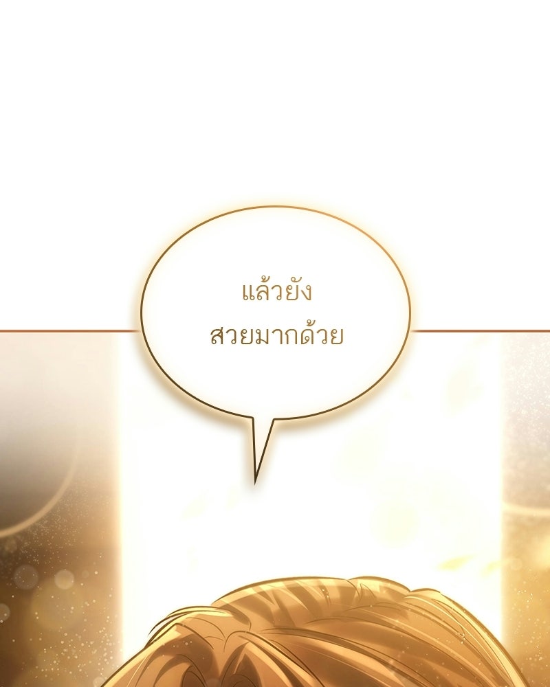 พันธะรักต้องห้าม - หน้า 104