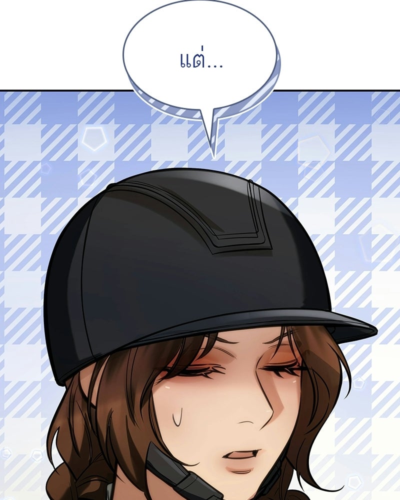 พันธะรักต้องห้าม - หน้า 112